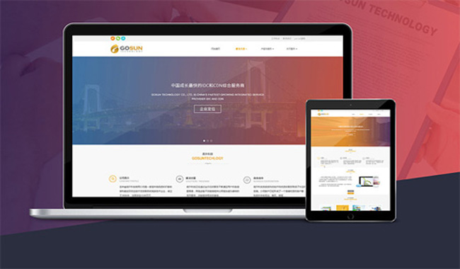 網(wǎng)站建設-廣州天翱信息科技有限公司